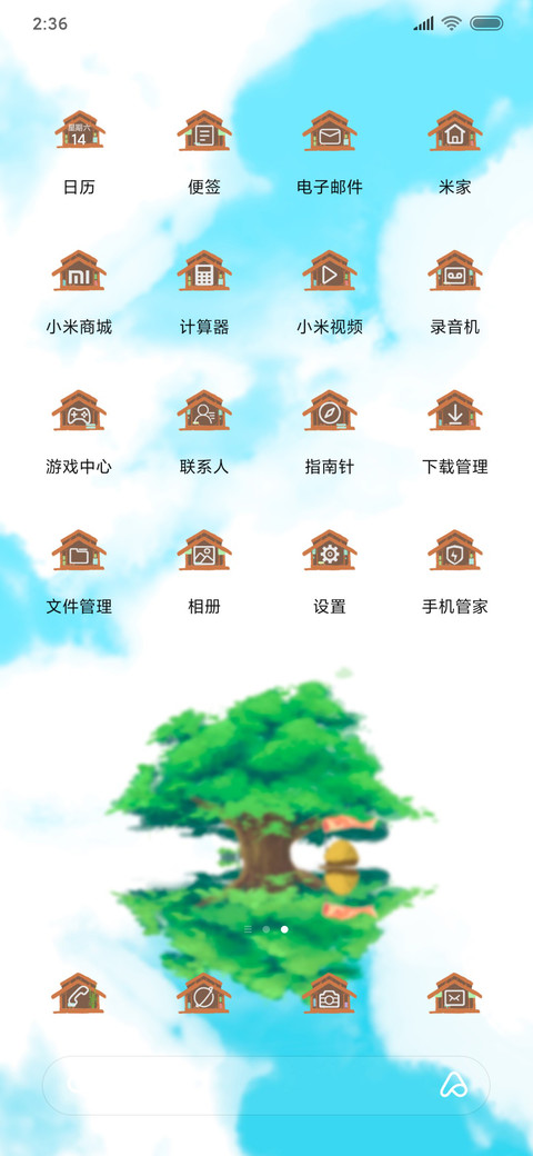 简约日式小树 screenshot