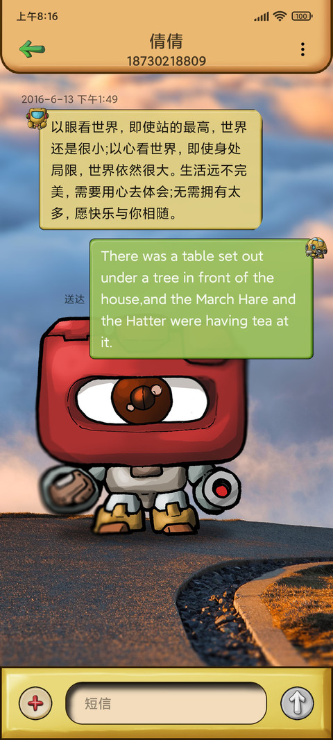 黄色甲壳虫 screenshot