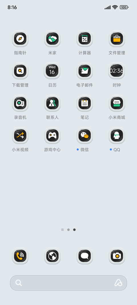 橘白新拟态 screenshot