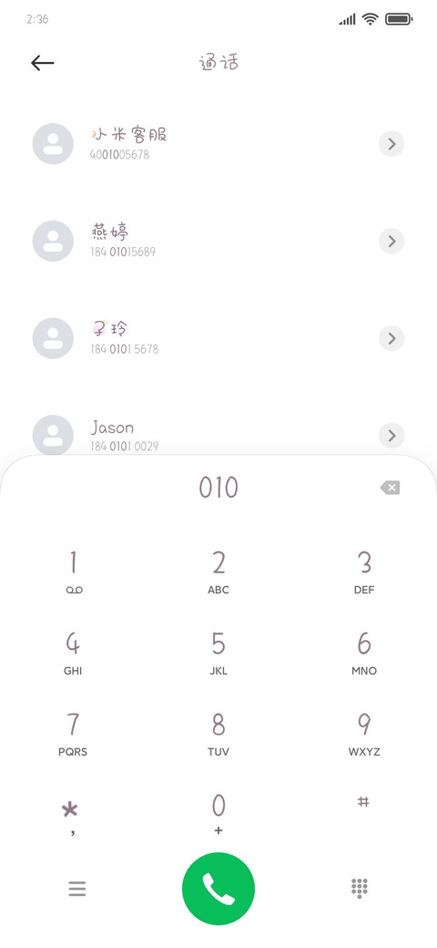 糖果超甜呀 screenshot