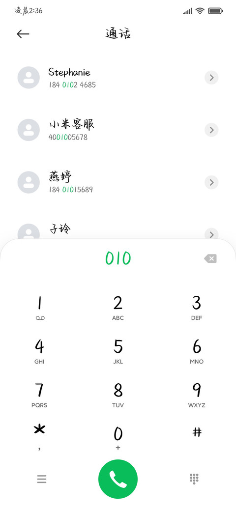 青春爱意被你破解 screenshot