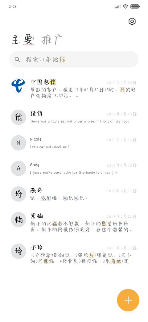 成也萧河五指紧扣 screenshot