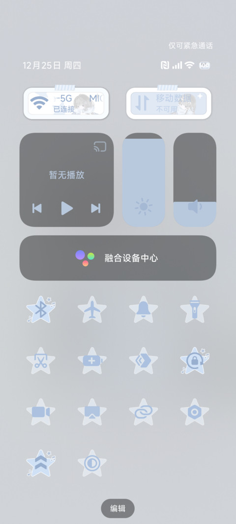 冬日如约而至 screenshot