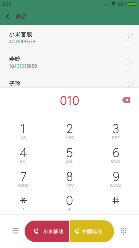 清新勾搭搭 screenshot