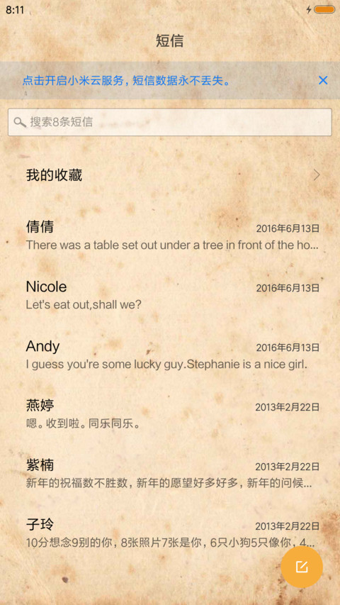 复古花纹 screenshot
