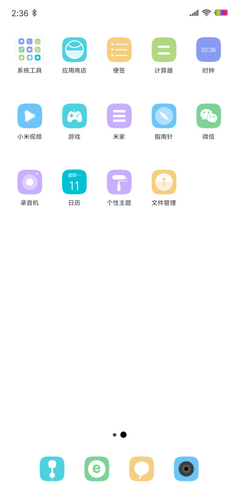 最简纯白 screenshot