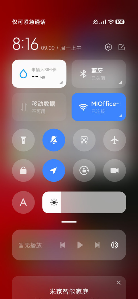 澎湃2 screenshot