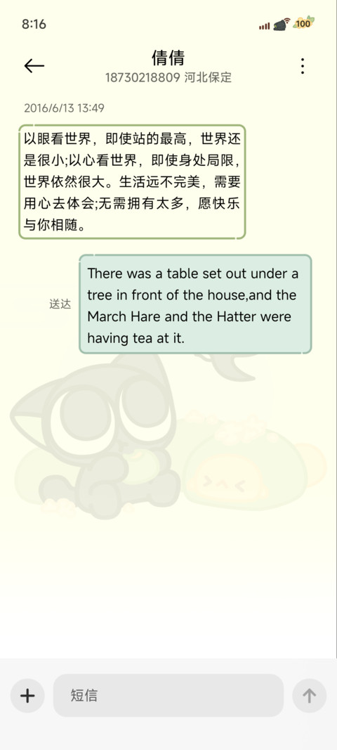 罗小黑 雨落清明 screenshot