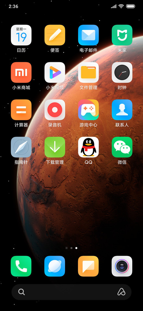 MIUI 12 screenshot