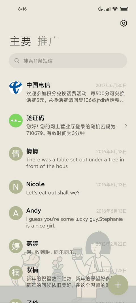 我和修狗的一天 screenshot