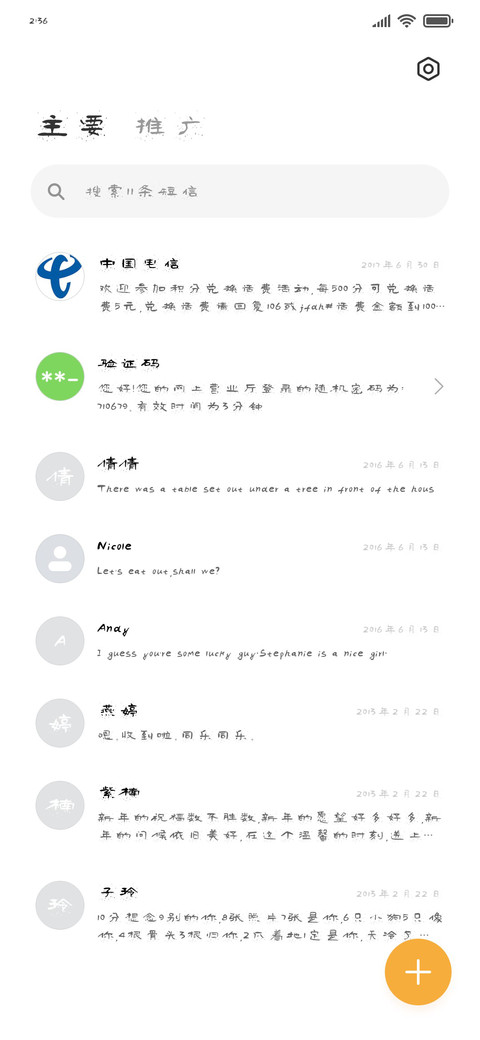 隶隶原墨体 screenshot