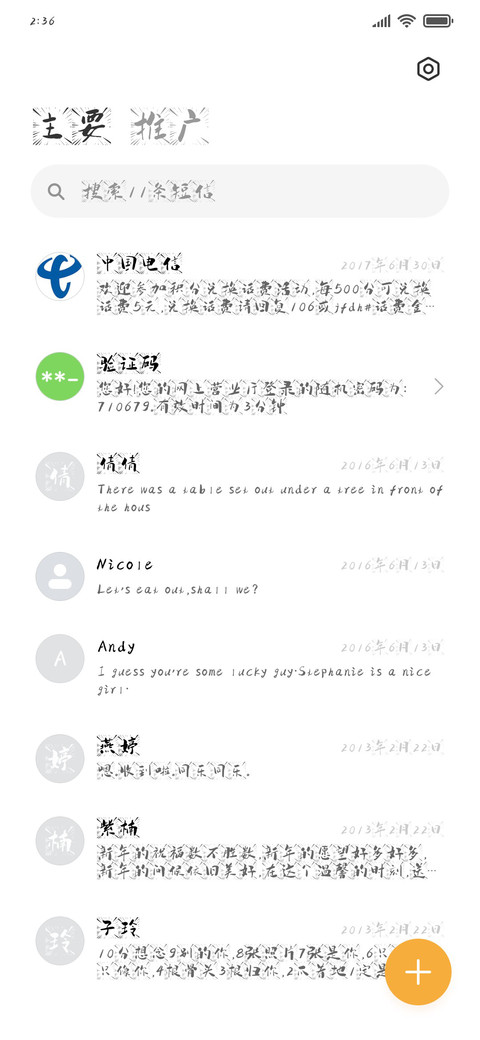 萌娃雷人体 screenshot