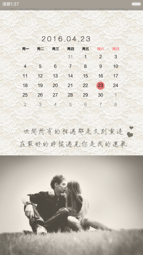 与你相遇 好幸运(iOS解锁+自定义文字+多锁屏+音乐界面+自由桌面) screenshot