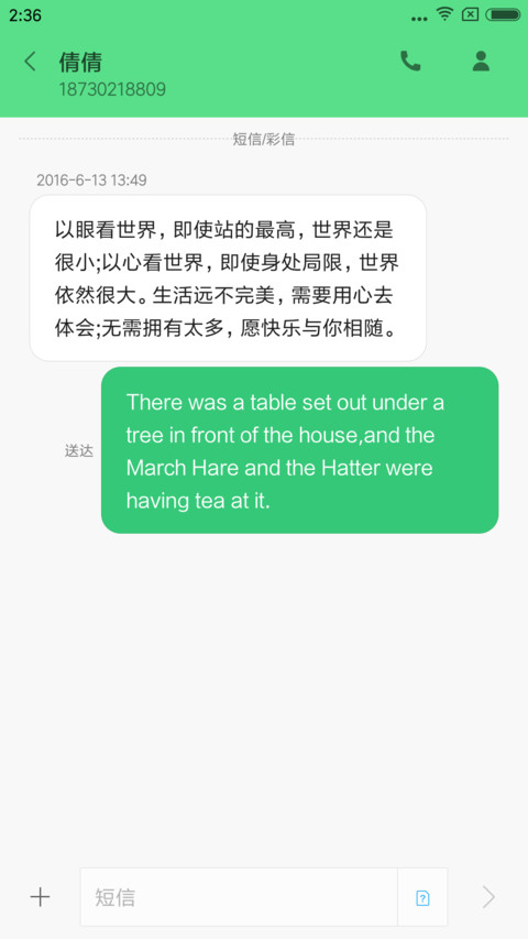 最美自然 screenshot