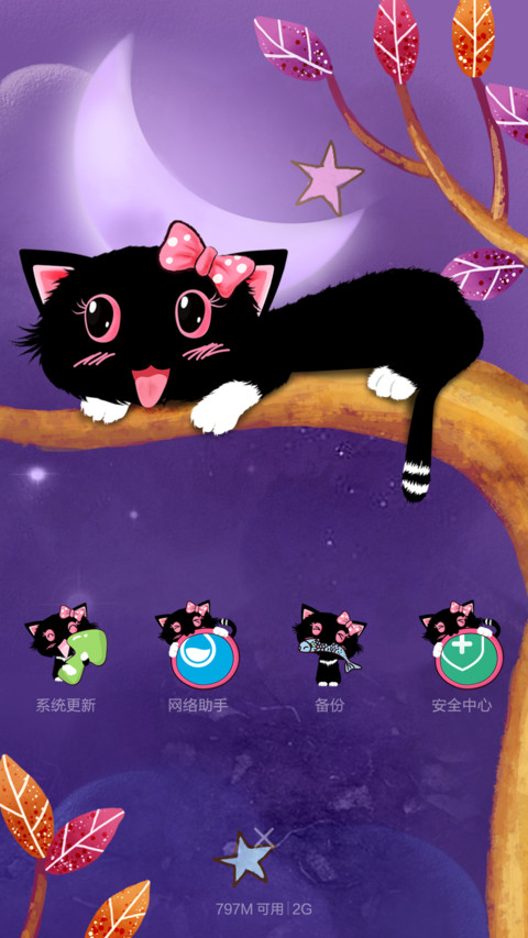 嘿妞(前十好评返现+超萌动感锁屏) screenshot