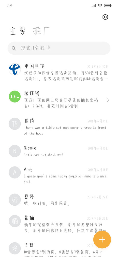 星际萌熊茶话会 screenshot