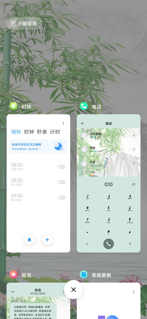 竹林风 screenshot