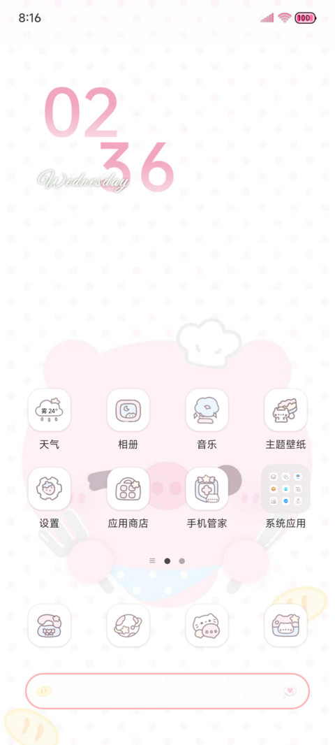 换图 小猪呆呆嘟 screenshot