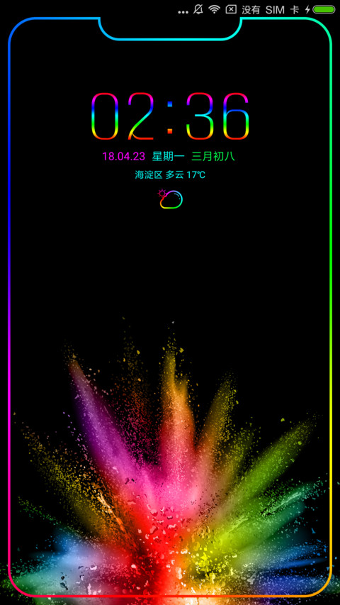 C 炫彩动态跑马灯 screenshot