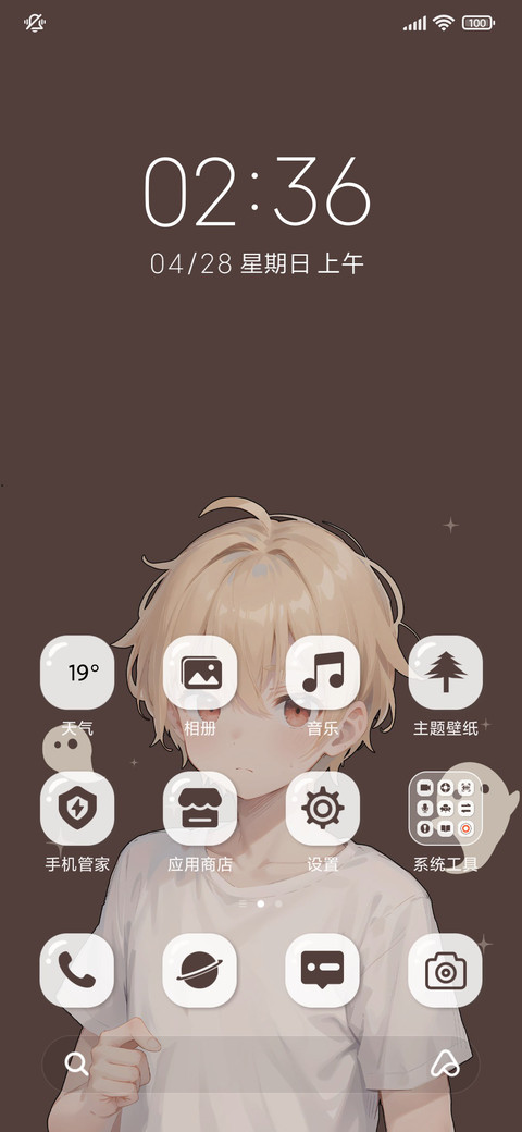 个性我行我素 screenshot