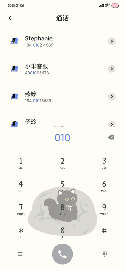 沙发小懒猫 screenshot