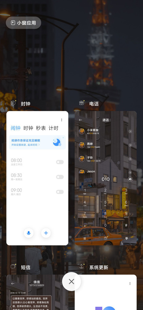 车水马龙 screenshot
