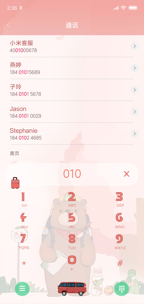 萌熊去远方 screenshot