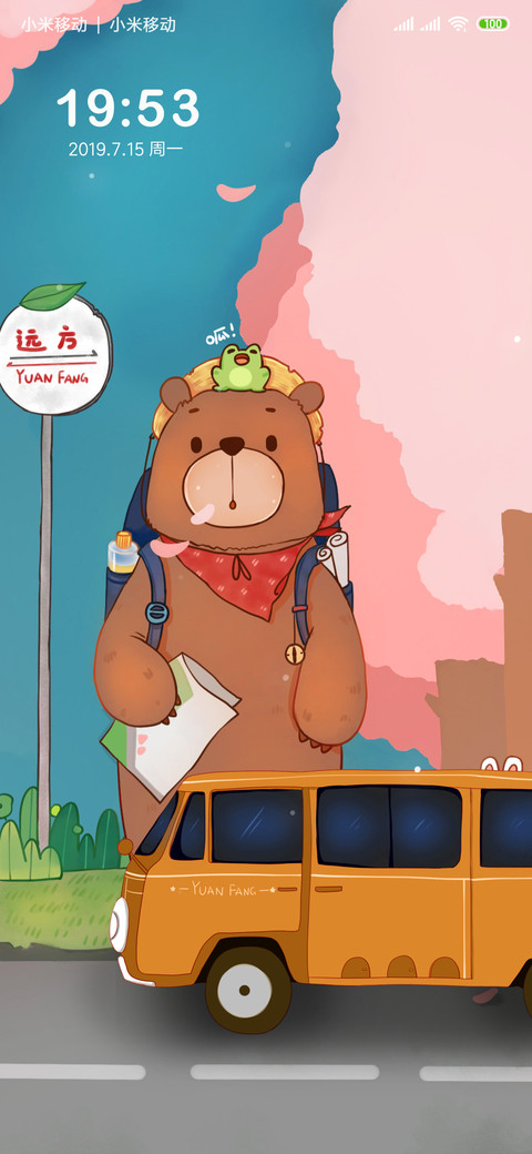萌熊去远方 screenshot