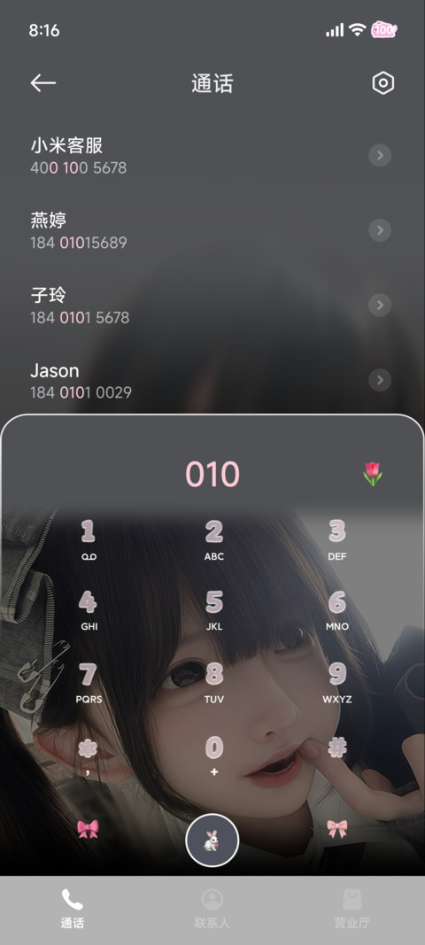 氛围 粉萌少女心 screenshot