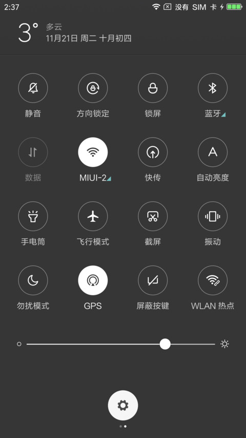清风飞扬 screenshot