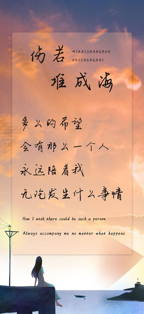 伤若堆成海 screenshot