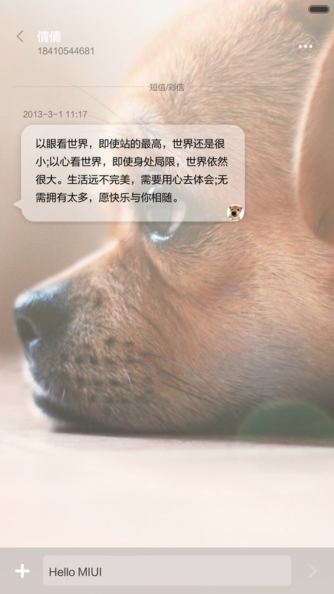 愿做你的饲养员 screenshot