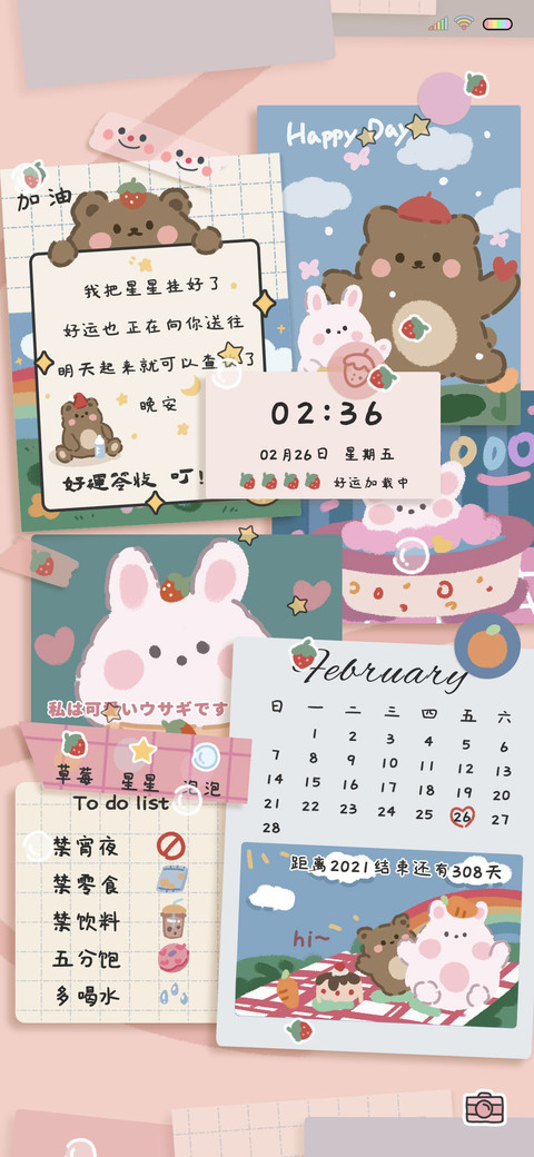 糯米熊便利贴 screenshot