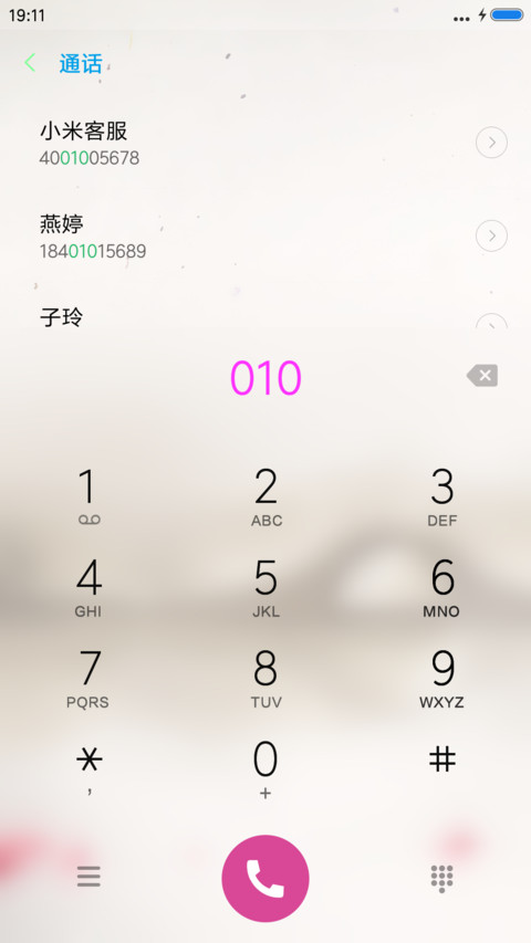 喜上眉梢 screenshot