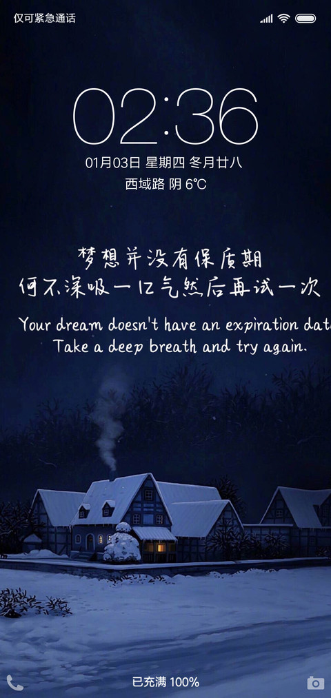 寻梦 screenshot