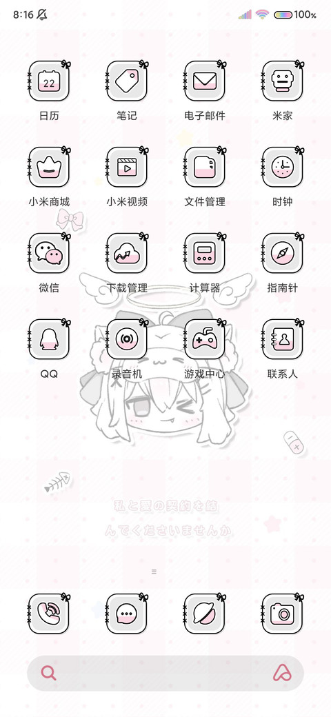 亚系 天使恶魔宝贝 screenshot