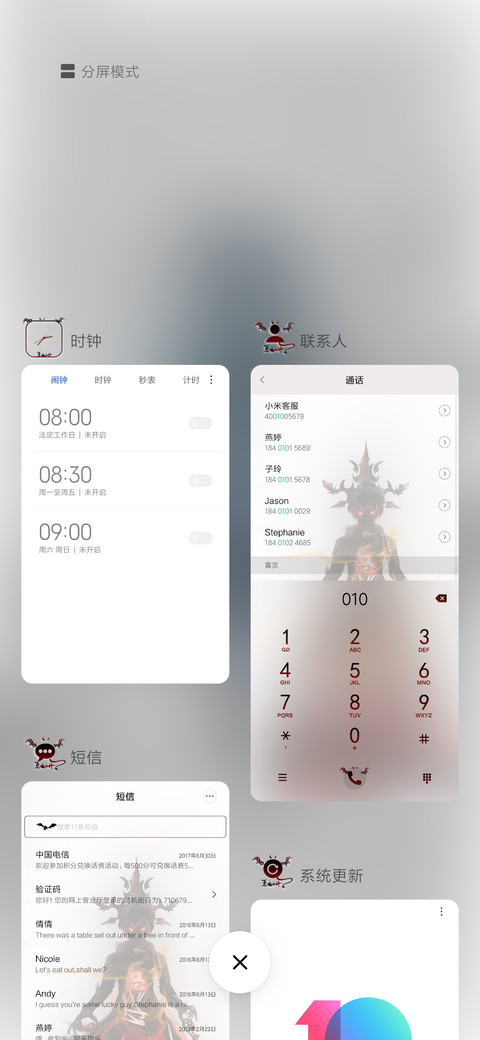 姓氏情话 恶魔之神 screenshot
