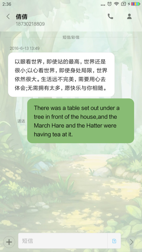 森林之恋 screenshot