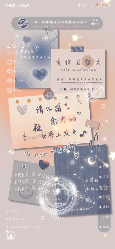光影男生 奔赴未来 screenshot