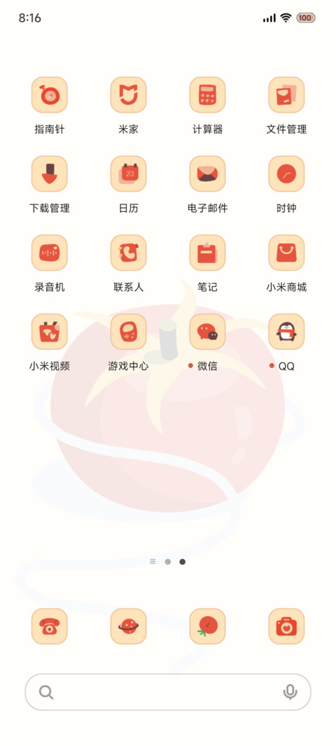 西红柿可爱小狗 screenshot