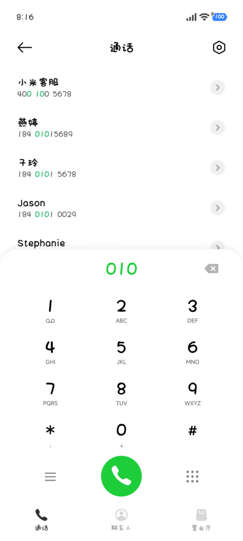你从未心疼我的泪 screenshot