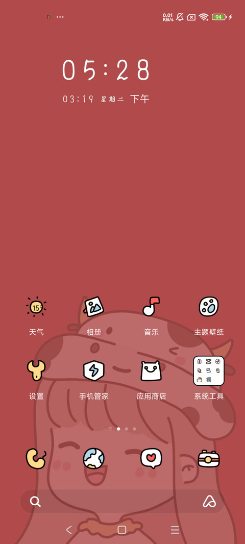 多文字发财女孩 screenshot