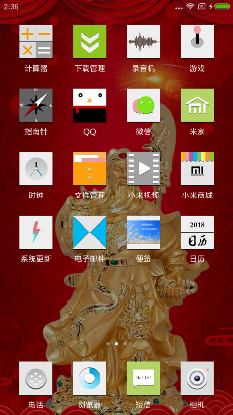 招财关公 screenshot