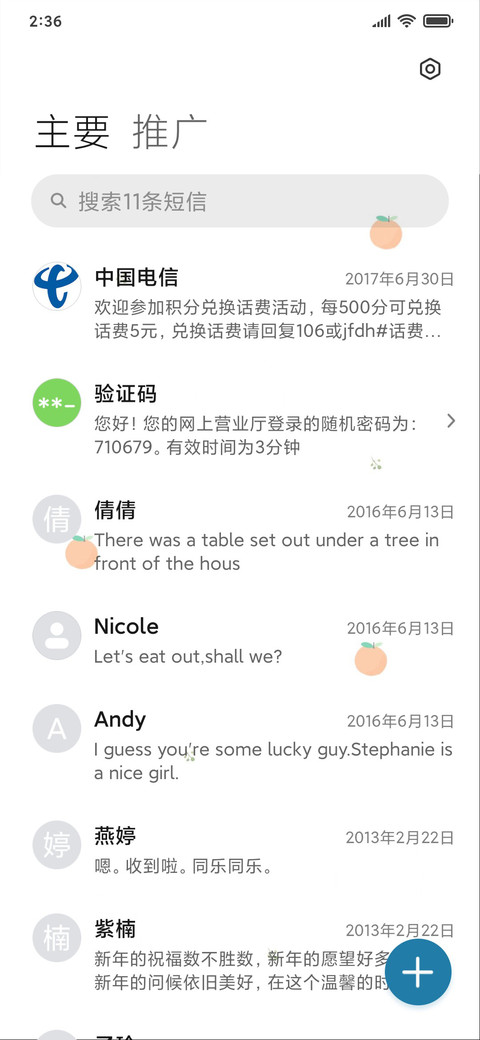 愿你三冬暖 screenshot