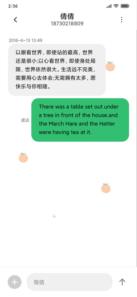愿你三冬暖 screenshot