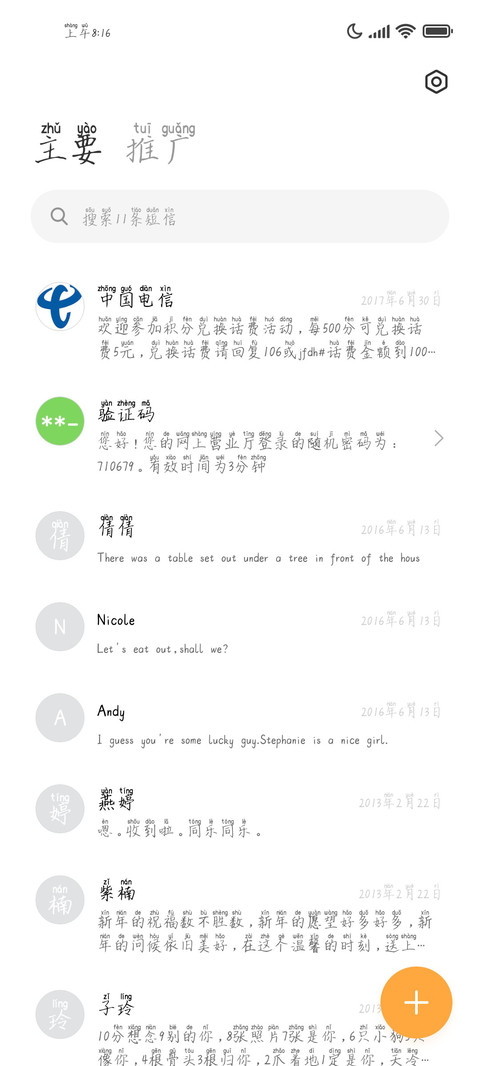 闲看花开念佳人 screenshot