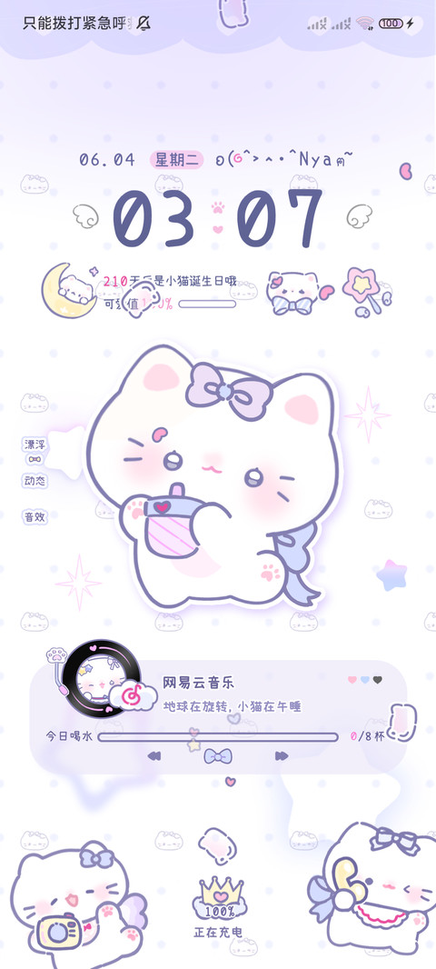 小猫保安日记 screenshot