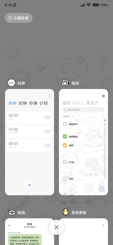 简笔画涂鸦懒羊羊 screenshot