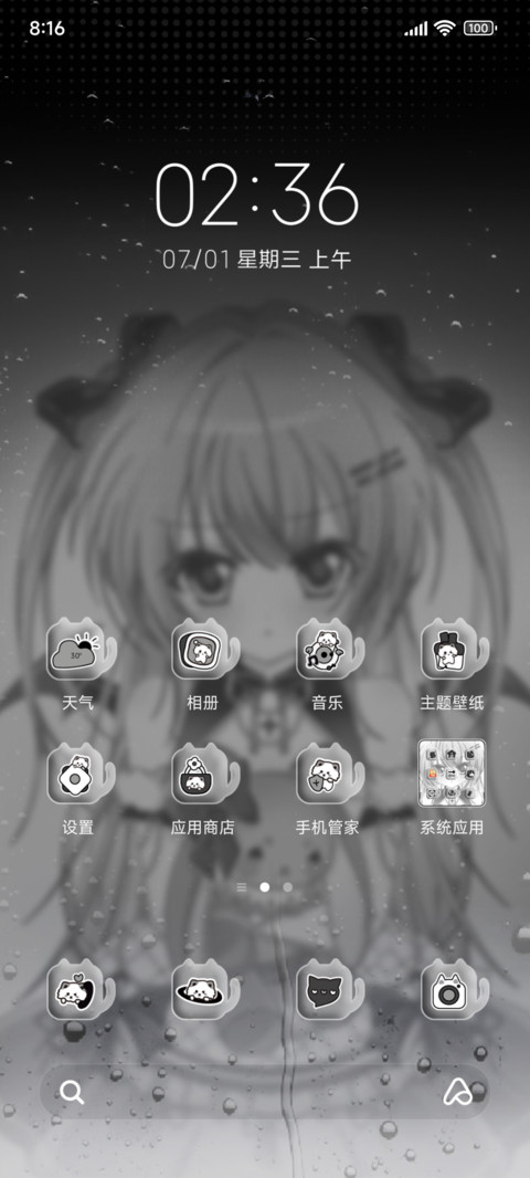 OS雨夜寂町少女 screenshot