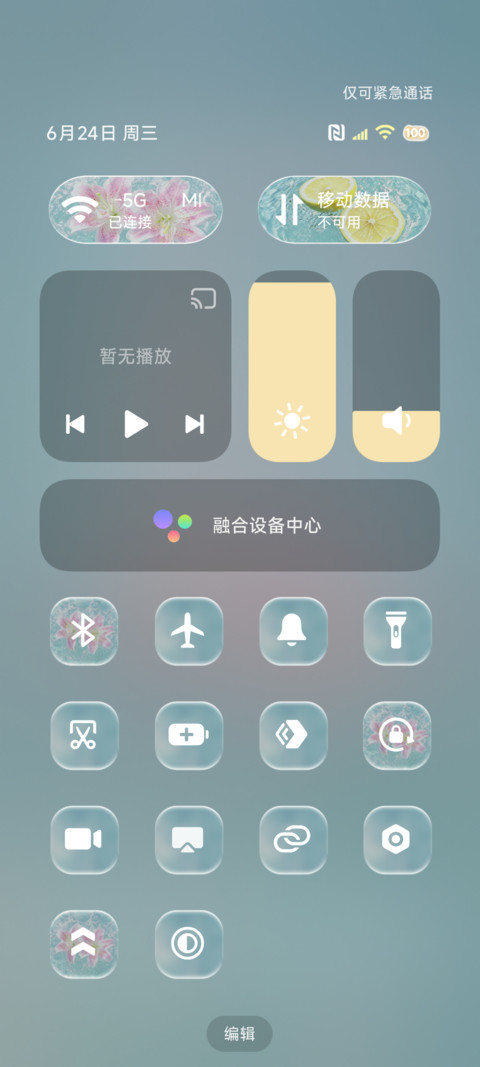 ins 夏日水波纹 screenshot